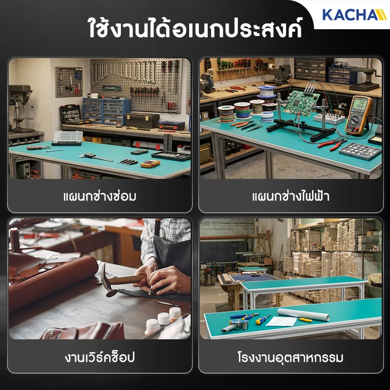 การใช้งานโต๊ะช่าง หน้าท็อปยาง