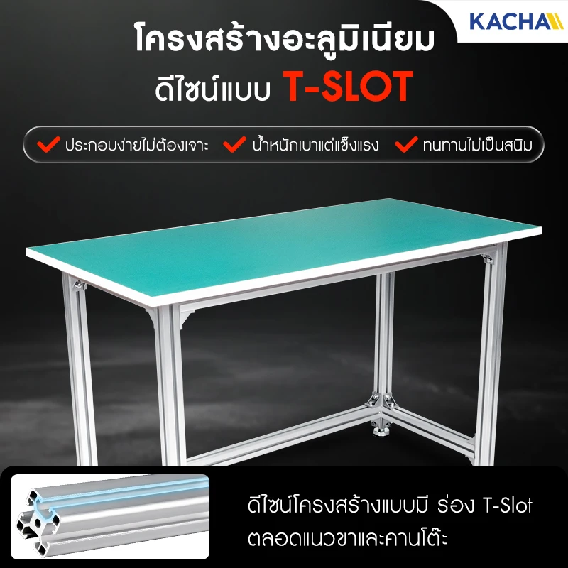 โต๊ะช่าง หน้าท็อปยาง ป้องกันไฟฟ้าสถิต โครงอะลูมิเนียมโปรไฟล์