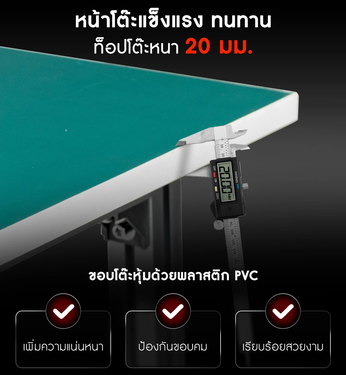 โต๊ะช่าง ท็อปยางกันไฟฟ้าสถิต (ESD) หนา 20มม. โต๊ะช่าง ท็อปยางกันไฟฟ้าสถิต (ESD) หนา 20มม.