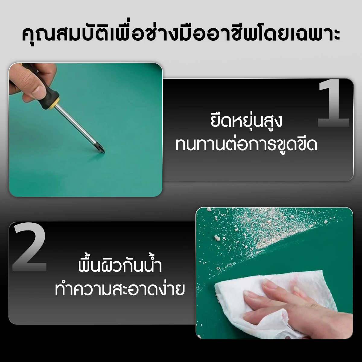 คุณสมบัติ โต๊ะช่าง หน้าท็อปยาง คุณสมบัติ โต๊ะช่าง หน้าท็อปยาง