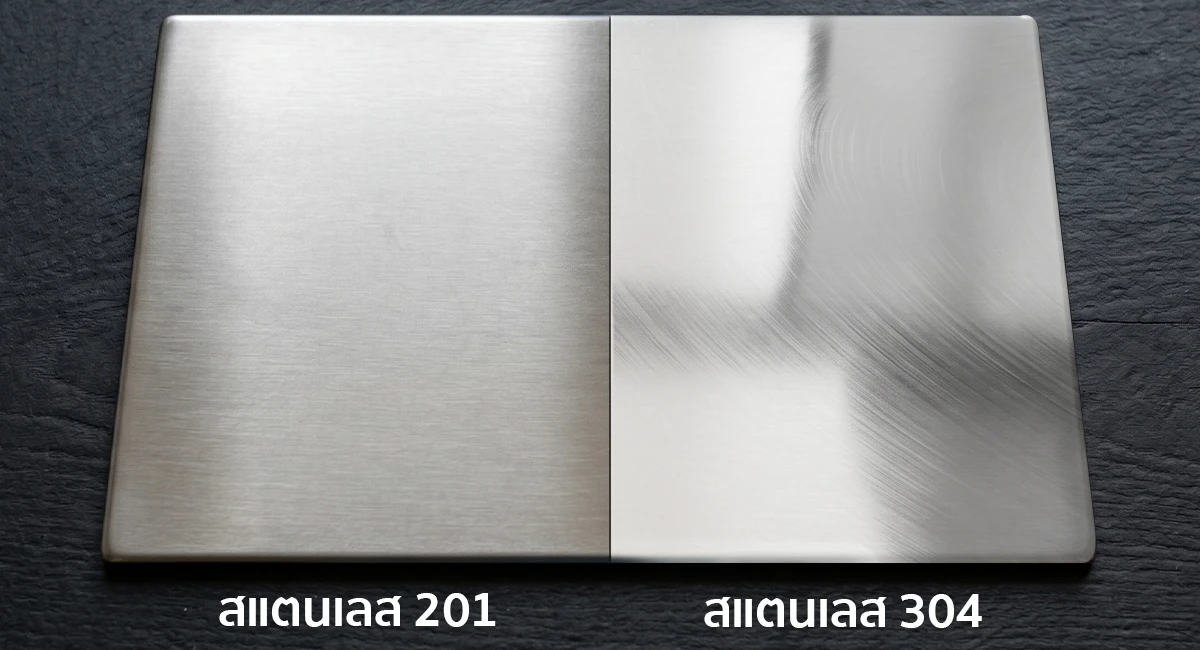 ภาพพื้นผิวสแตนเลส 201 และ สแตนเลส 304