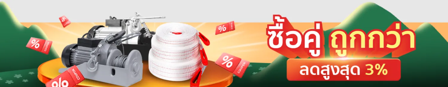 โปรจัดคู่สุดคุ้ม ประหยัดเพิ่มสูงสุด 3% จาก Kacha