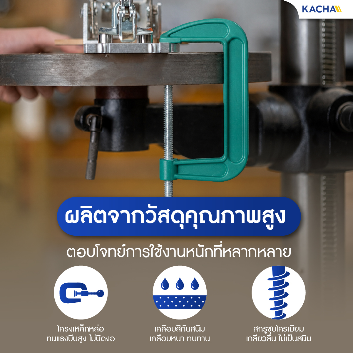 ปากกาจับชิ้นงาน รูปทรงตัว C ผลิตจากวัสดุคุณภาพสูง