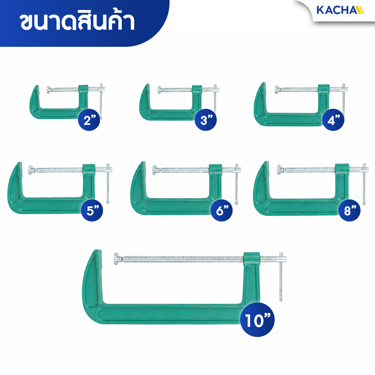 ขนาดสินค้า ปากกาจับชิ้นงาน รูปทรงตัว C