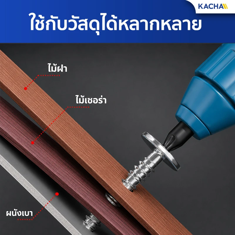 สกรูเกลียวปล่อย หัวเวเฟอร์ สกรูปลายแหลมหัวนูน แฉก P+ ชุบซิงค์ขาว เบอร์ 8 Kacha (Thailand) ใช้กับวัสดุได้หลากหลาย