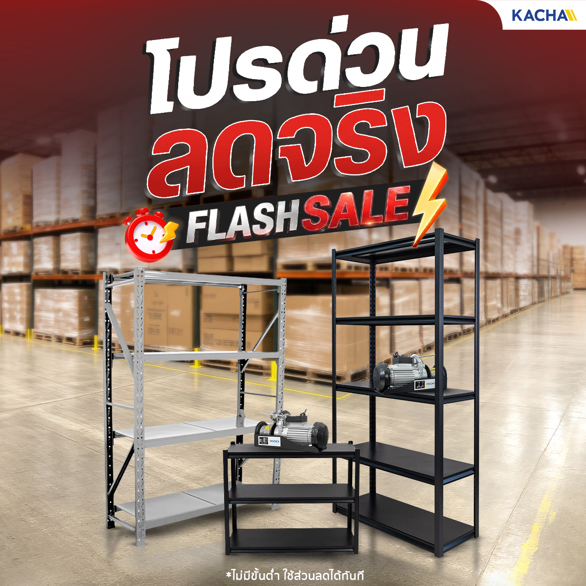 Kacha hero banner FS-2569-01MB-1