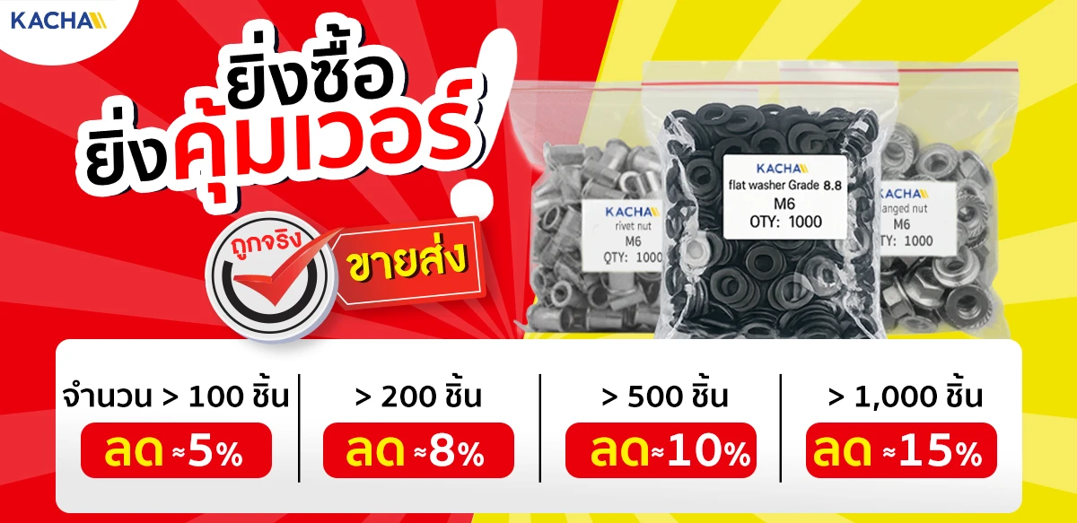 แหวนอีแปะ แหวนรองน็อต เหล็กแข็ง 8.8 เหล็กกล้าคาร์บอนสูงสีดำ ขนาด M3-M16 ยิ่งซื้อเยอะ ยิ่งราคาถูก!