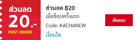 ส่วนลดลูกค้าใหม่ ส่วนลดลูกค้าใหม่