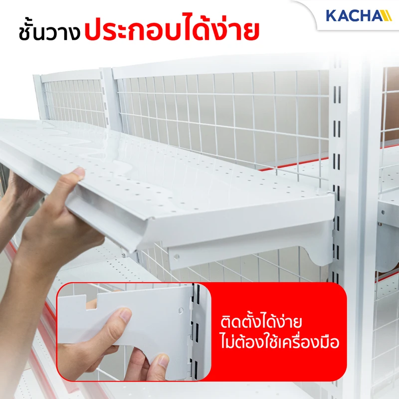 ชั้นวางสินค้า ชั้นวางของมินิมาร์ท 4 ชั้น ไม่ต้องใช้น็อต ถอดประกอบง่าย พร้อมใช้งาน