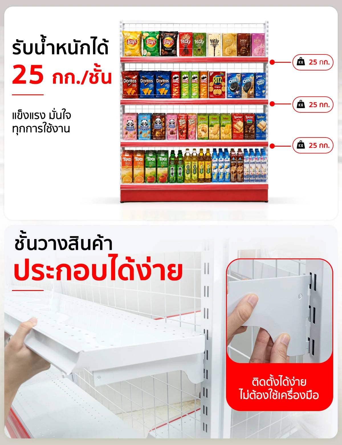 ชั้นวางสินค้า ชั้นวางของมินิมาร์ท Kacha รองรับน้ำหนักสูงสุด 25 กก./ ชั้น ถอดประกอบใหม่ได้ง่าย ชั้นวางสินค้า ชั้นวางของมินิมาร์ท Kacha รองรับน้ำหนักสูงสุด 25 กก./ ชั้น ถอดประกอบใหม่ได้ง่าย