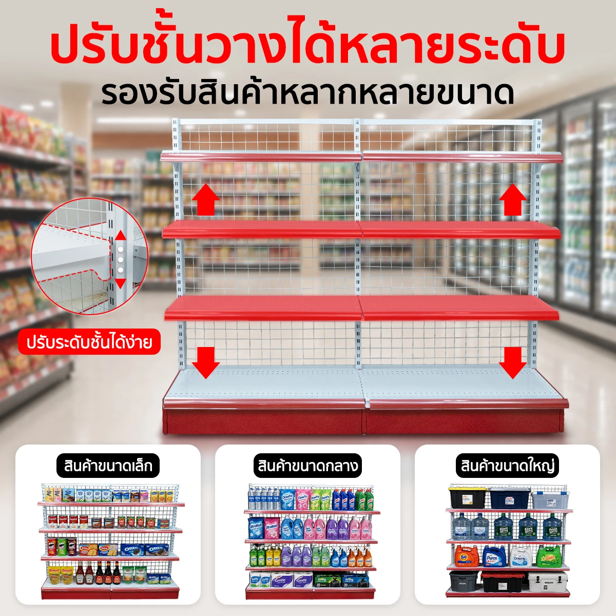 ชั้นวางสินค้า ชั้นวางของมินิมาร์ท ปรับระดับชั้นได้ รองรับสินค้าหลากหลายขนาด ชั้นวางสินค้า ชั้นวางของมินิมาร์ท ปรับระดับชั้นได้ รองรับสินค้าหลากหลายขนาด