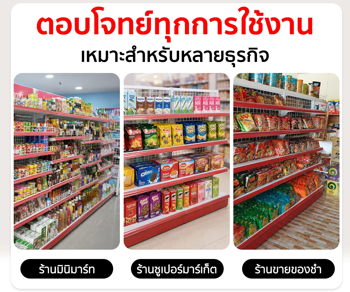 ชั้นวางสินค้า ชั้นวางของมินิมาร์ท Kacha จัดเรียงสินค้าได้เป็นระเบียบ ตอบโจทย์ทุกการใช้งาน ชั้นวางสินค้า ชั้นวางของมินิมาร์ท Kacha จัดเรียงสินค้าได้เป็นระเบียบ ตอบโจทย์ทุกการใช้งาน