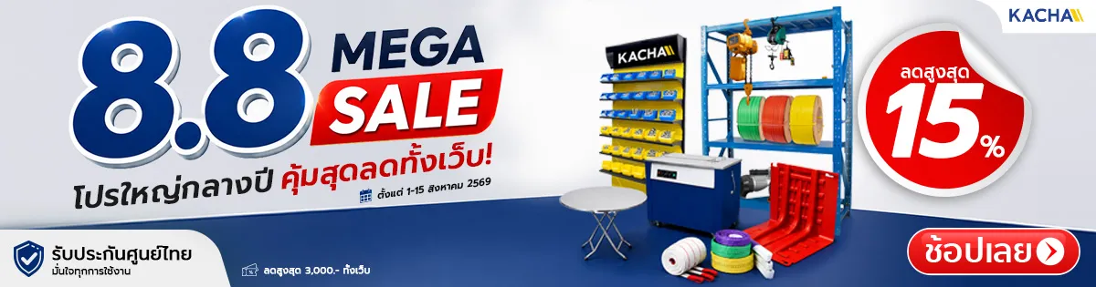 แบนเนอร์ 8.8