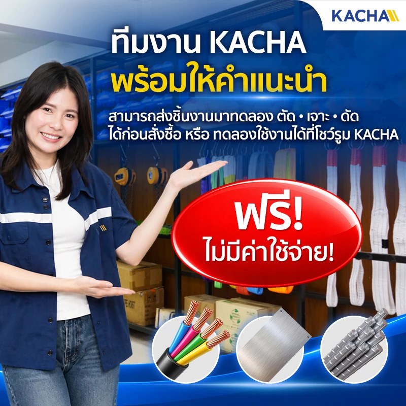 เครื่องตัดเหล็กไฮดรอลิค เครื่องตัดเหล็กแผ่น ทดลองสินค้าฟรีที่ Kacha (Thailand)