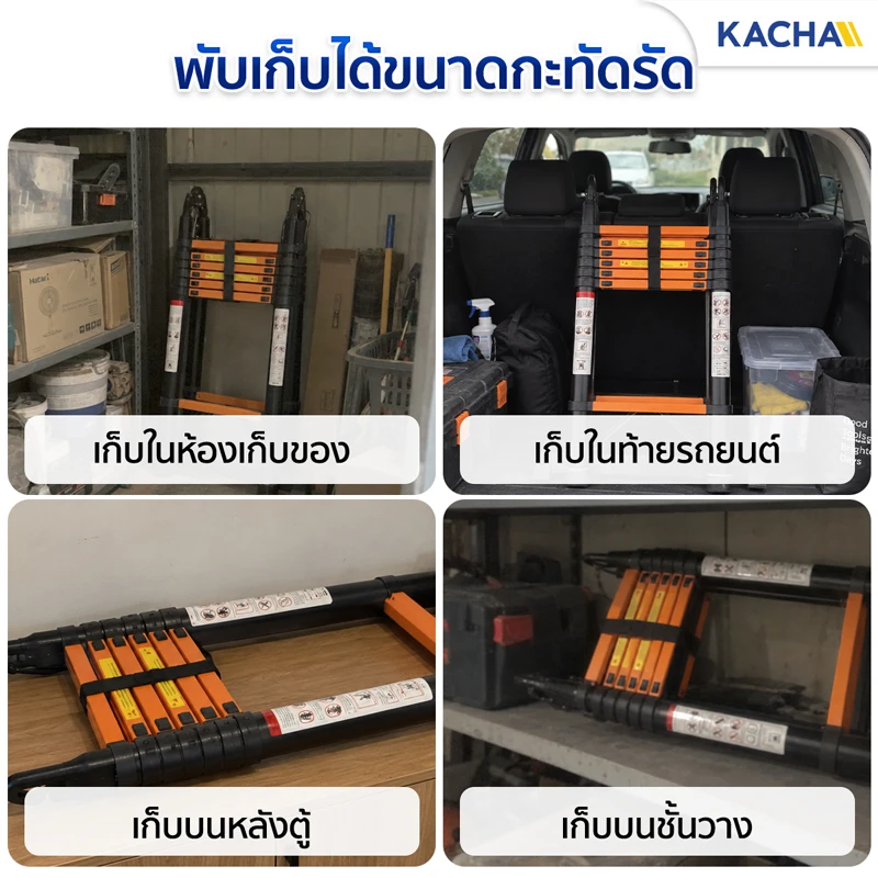 บันไดพับได้ บันไดยืดหดได้ พับเก็บได้ ขนาดกะทัดรัด ประหยัดพื้นที่