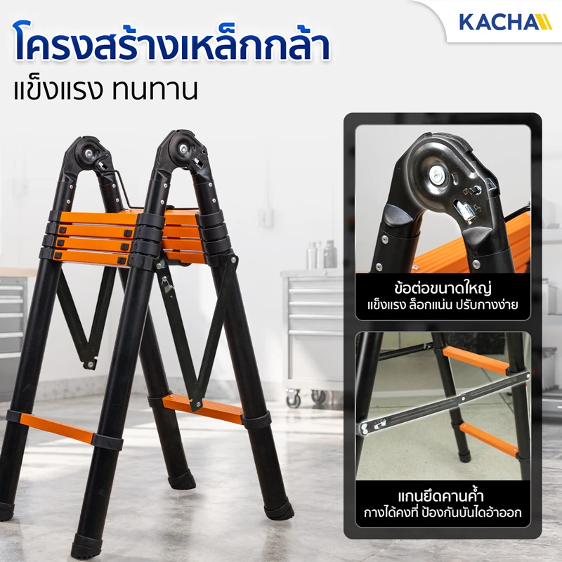 บันไดพับได้ บันไดยืดหดได้ โครงสร้างเหล็กกล้าคุณภาพสูง แข็งแรง ทนทาน