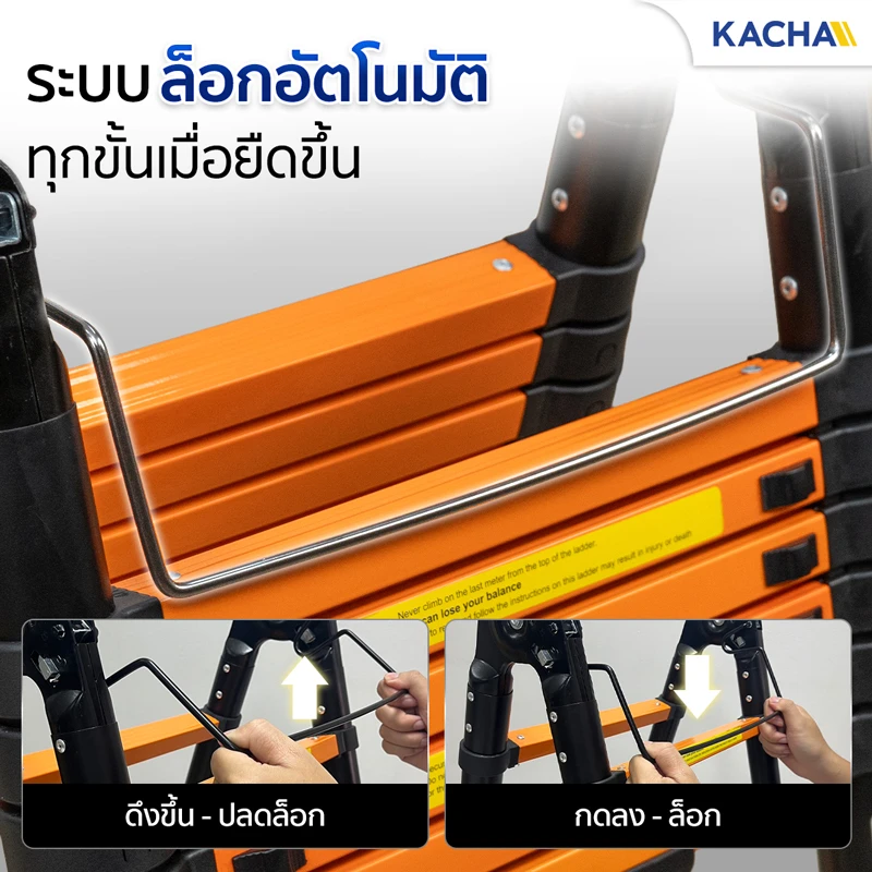 บันไดพับได้ บันไดยืดหดได้ ระบบล็อกอัตโนมัติทุกขั้น ปลอดภัยทุกการใช้งาน