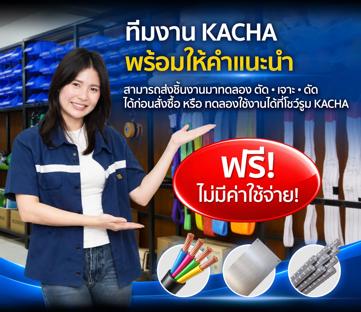 เครื่องตัดเหล็กไฮดรอลิค เครื่องตัดเหล็กแผ่น ทดลองสินค้าฟรีที่ Kacha (Thailand) เครื่องตัดเหล็กไฮดรอลิค เครื่องตัดเหล็กแผ่น ทดลองสินค้าฟรีที่ Kacha (Thailand)