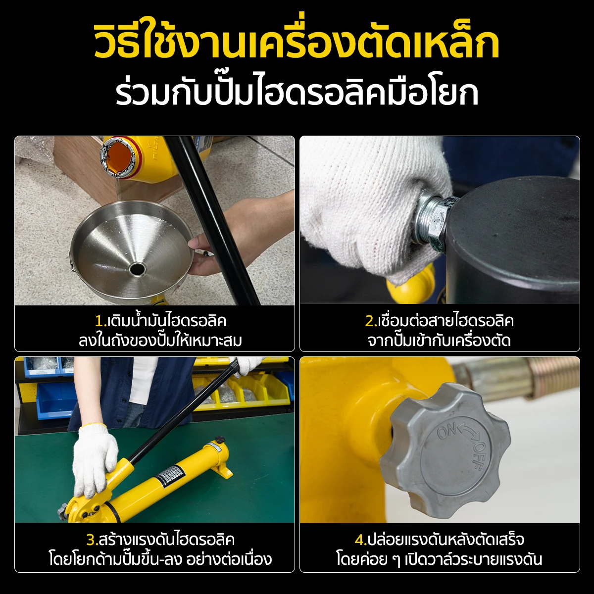 วิธีใช้งานเครื่องตัดเหล็กไฮดรอลิค เครื่องตัดเหล็กแผ่น วิธีใช้งานเครื่องตัดเหล็กไฮดรอลิค เครื่องตัดเหล็กแผ่น
