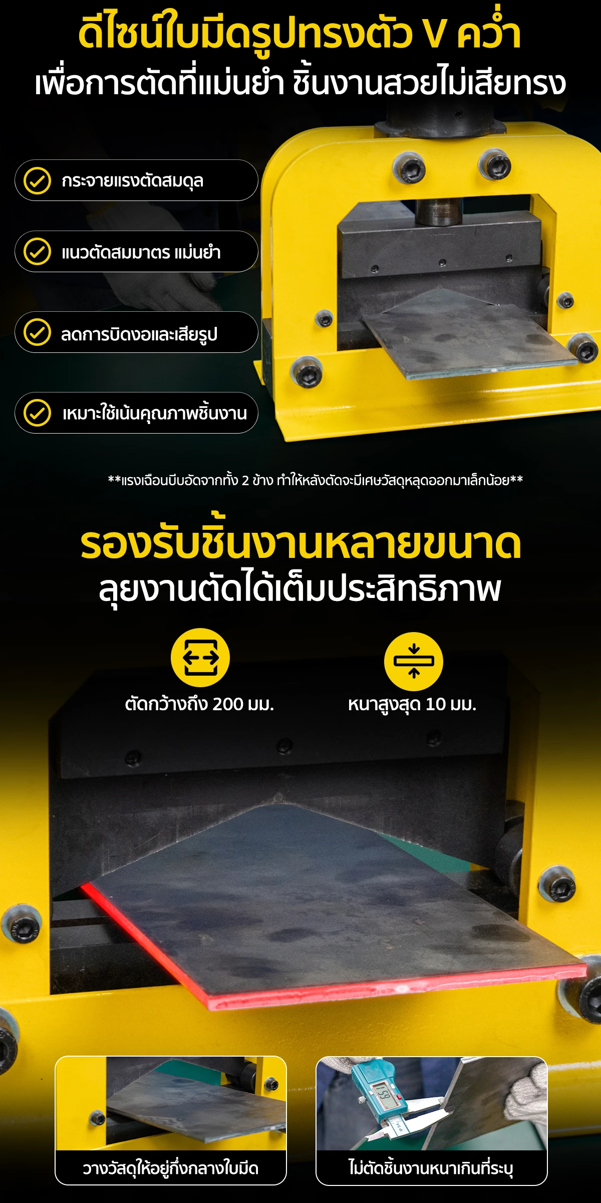 เครื่องตัดเหล็กไฮดรอลิค เครื่องตัดเหล็กแผ่น ดีไซน์ใบมีดรูปตัว V คว่ำ ตัดแล้วไม่เหล็กไม่งอ ไม่เสียรูปทรง เครื่องตัดเหล็กไฮดรอลิค เครื่องตัดเหล็กแผ่น ดีไซน์ใบมีดรูปตัว V คว่ำ ตัดแล้วไม่เหล็กไม่งอ ไม่เสียรูปทรง