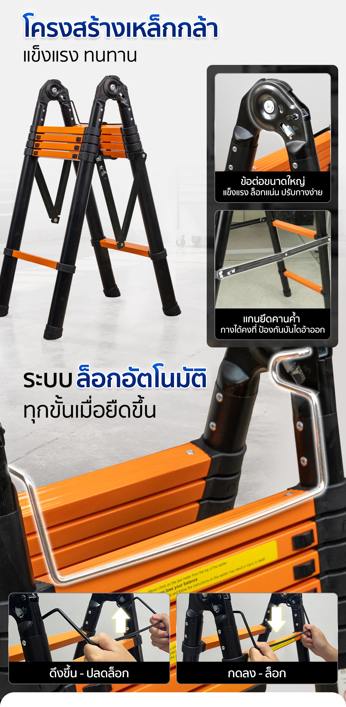 บันไดพับได้ บันไดยืดหดได้ โครงสร้างเหล็กกล้าคุณภาพสูง แข็งแรง ทนทาน มีระบบล็อกอัตโนมัติทุกขั้น ปลอดภัยทุกการใช้งาน บันไดพับได้ บันไดยืดหดได้ โครงสร้างเหล็กกล้าคุณภาพสูง แข็งแรง ทนทาน มีระบบล็อกอัตโนมัติทุกขั้น ปลอดภัยทุกการใช้งาน