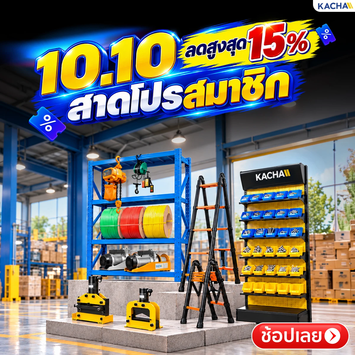 Kacha Promotion 10 October 2026