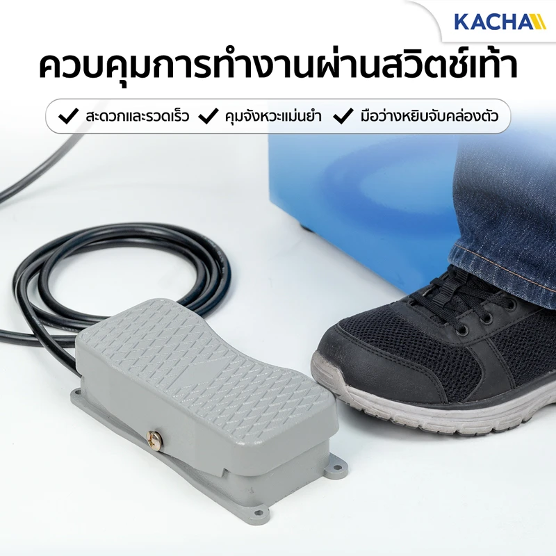 ปั๊มไฮดรอลิค ไฟฟ้า มาพร้อมสวิตช์เท้า ควบคุมสั่งการง่าย
