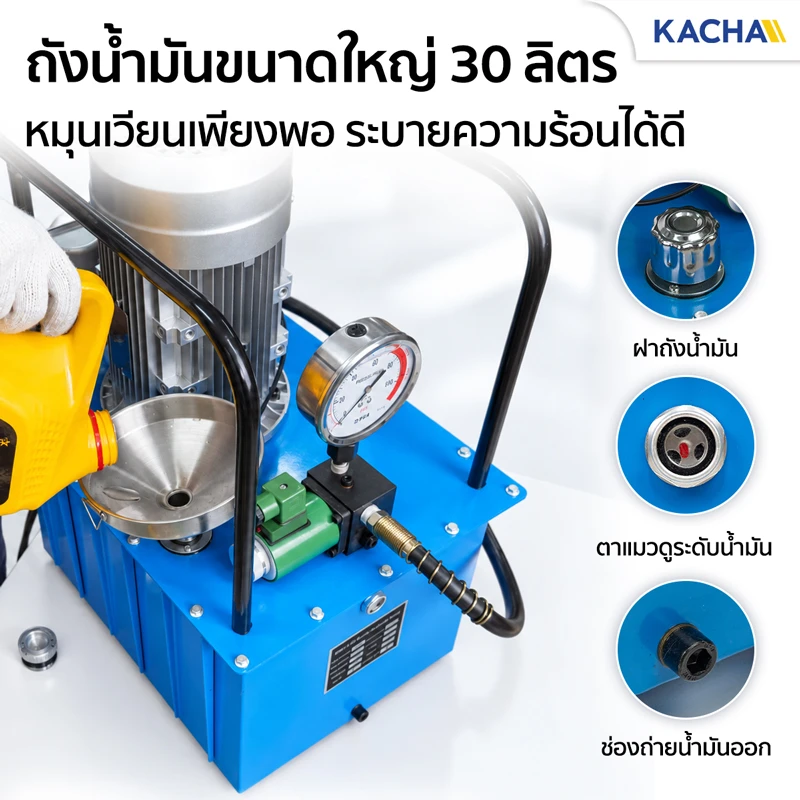 ปั๊มไฮดรอลิค ไฟฟ้า ถังน้ำมันขนาดใหญ่ 30 ลิตร