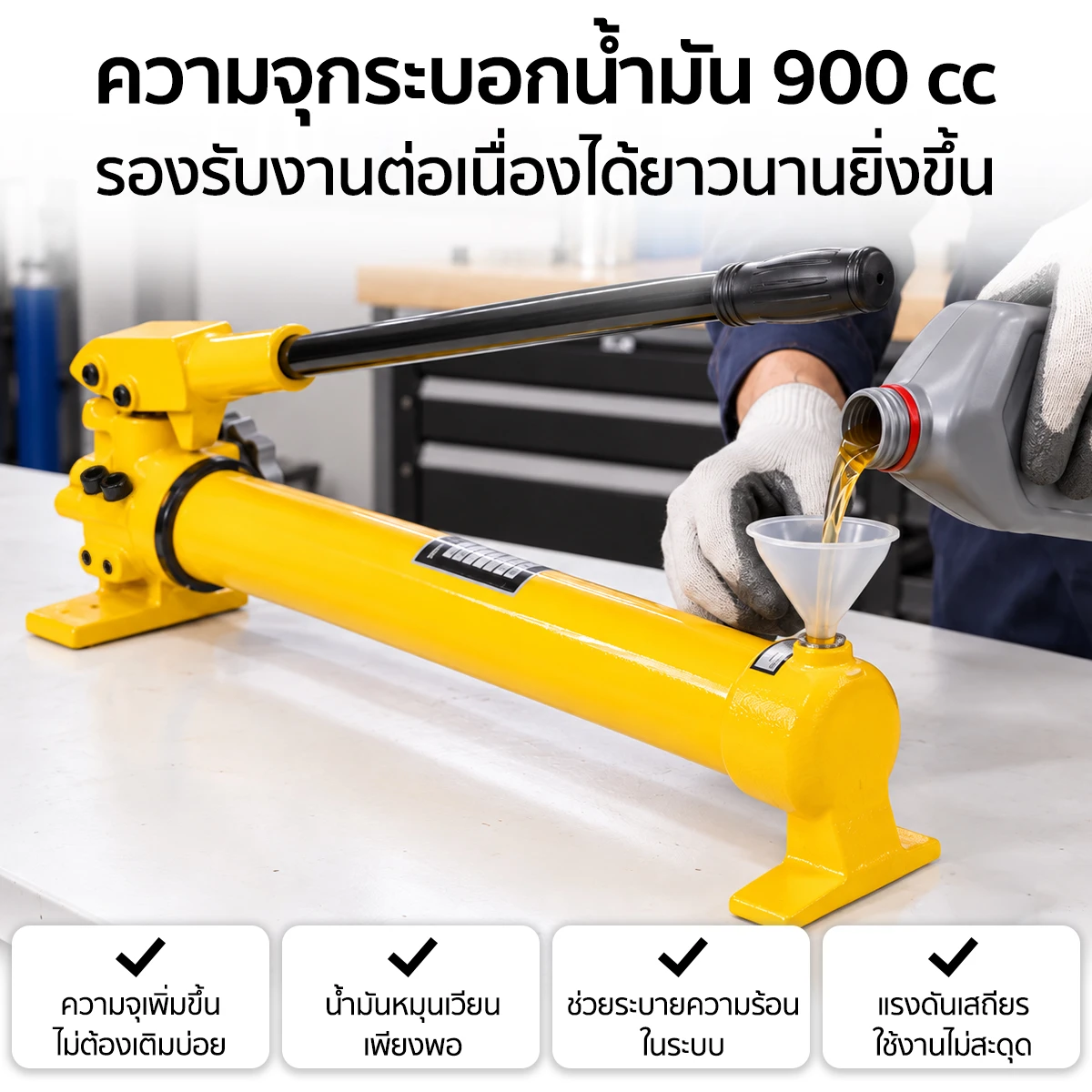 ปั๊มไฮดรอลิค มือโยก กระบอกจุน้ำมัน 900 cc