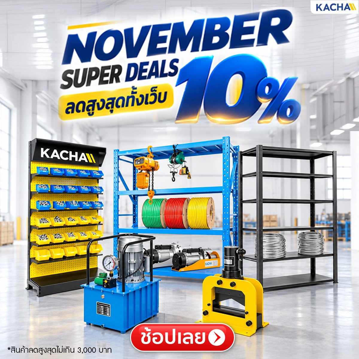 KACHA SUPER DEAL