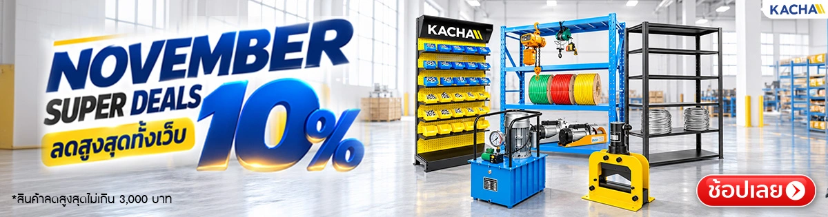KACHA SUPER DEAL