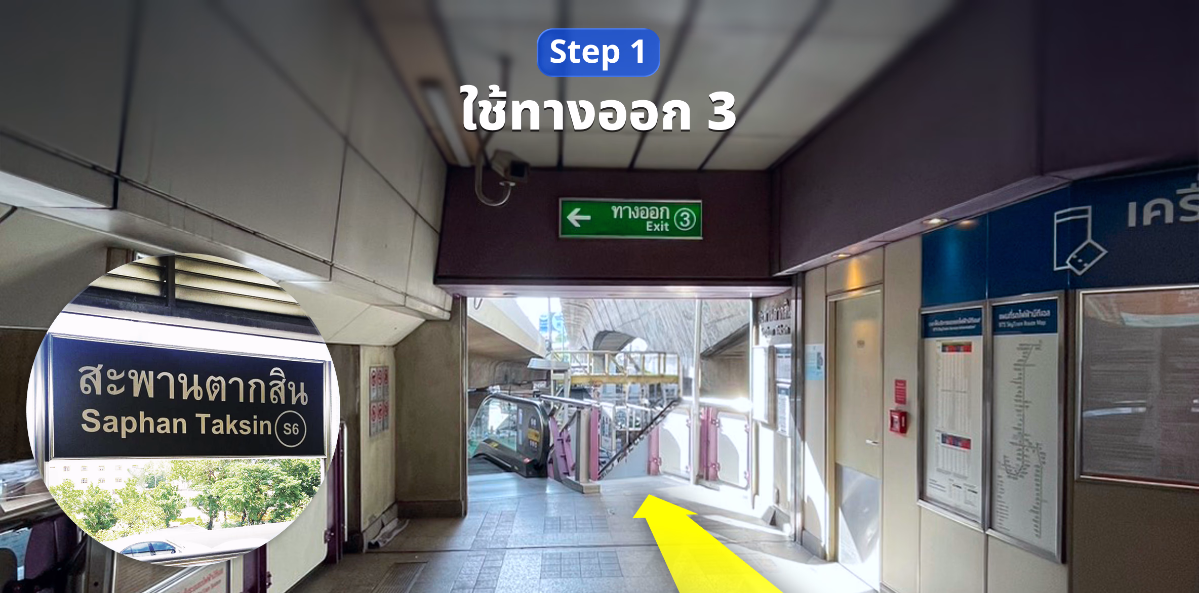 วิธีเดินทางมา KACHA โดย BTS ต่อวิน