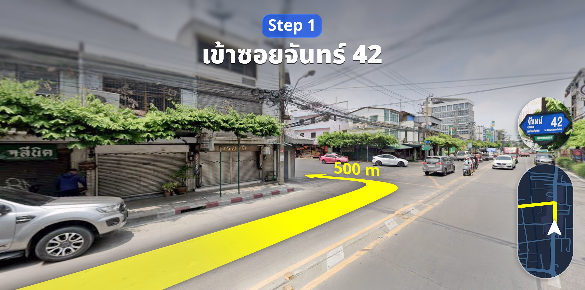 วิธีเดินทางมา KACHA โดยรถยนต์