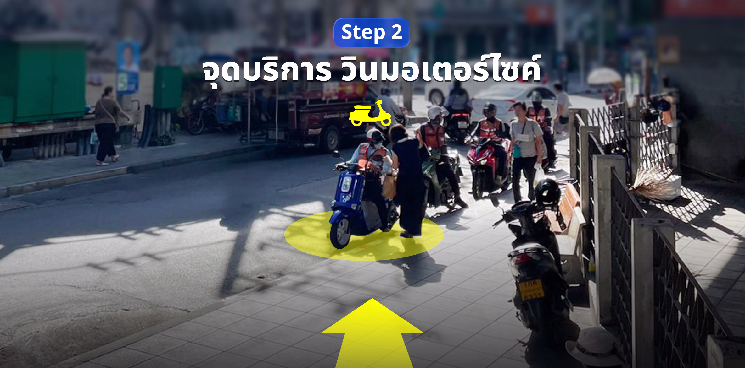 วิธีเดินทางมา KACHA โดย BTS ต่อวิน