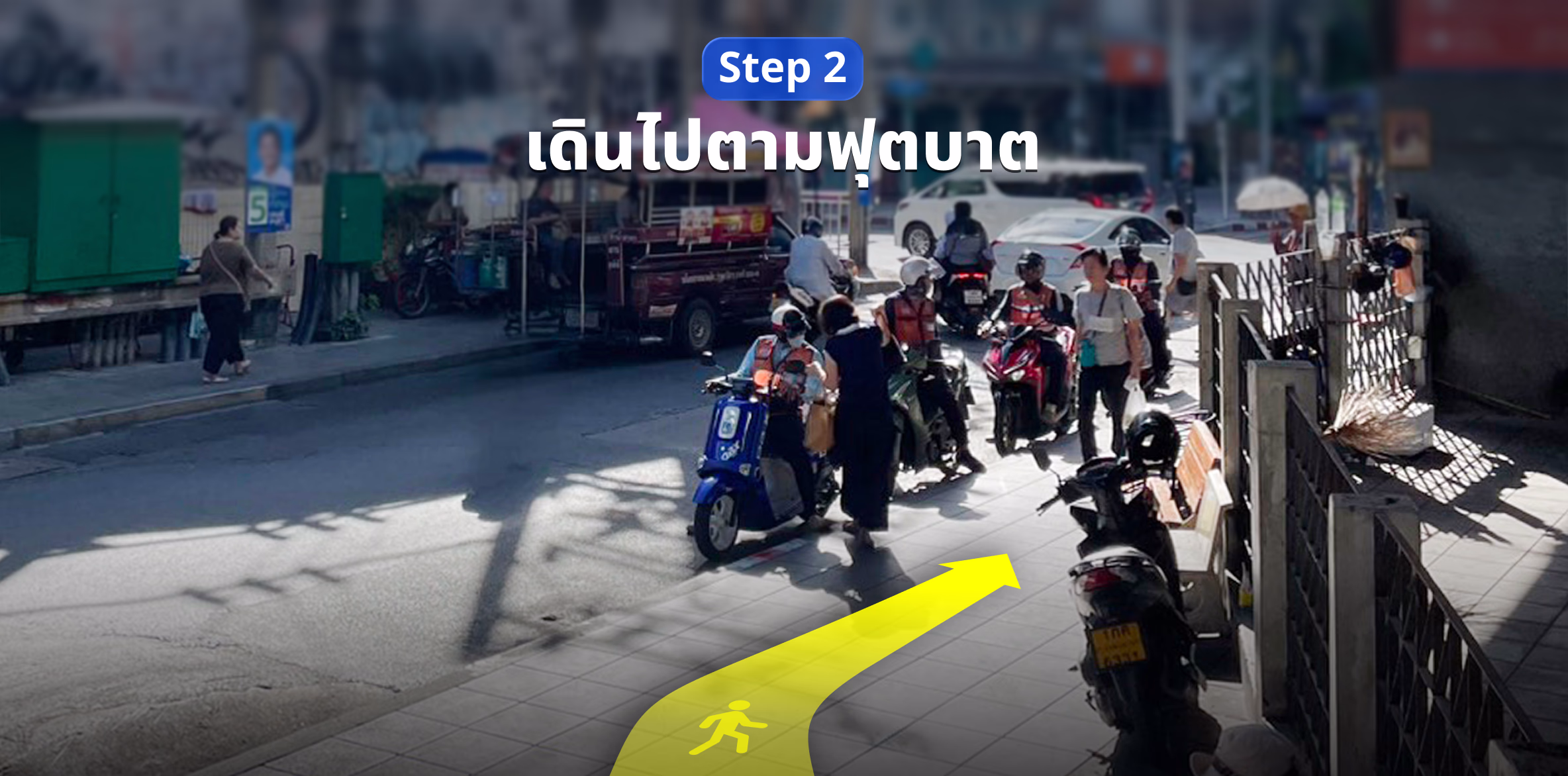 วิธีเดินทางมา KACHA โดย BTS ต่อสองแถว