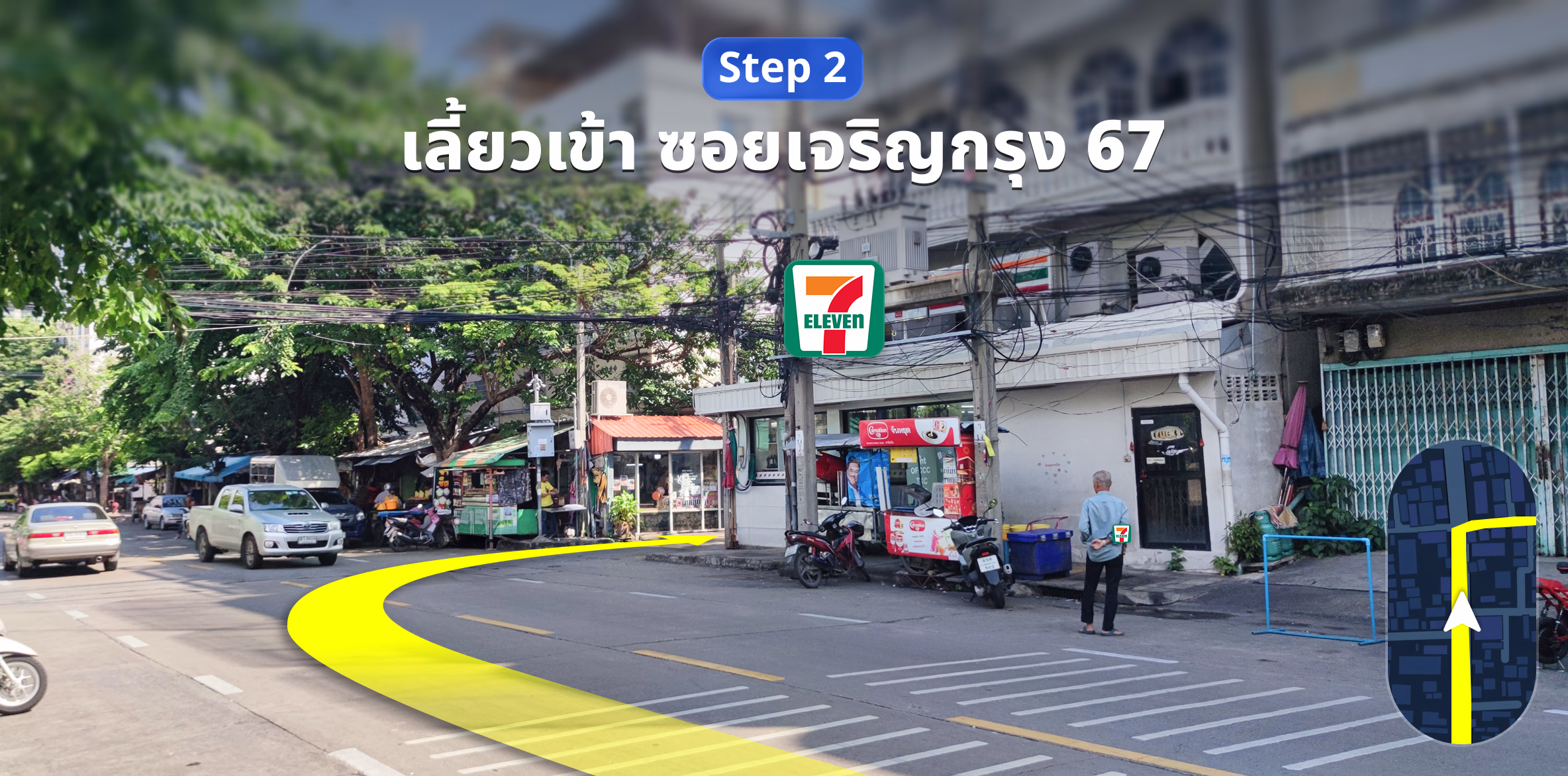 วิธีเดินทางมา KACHA โดยรถยนต์