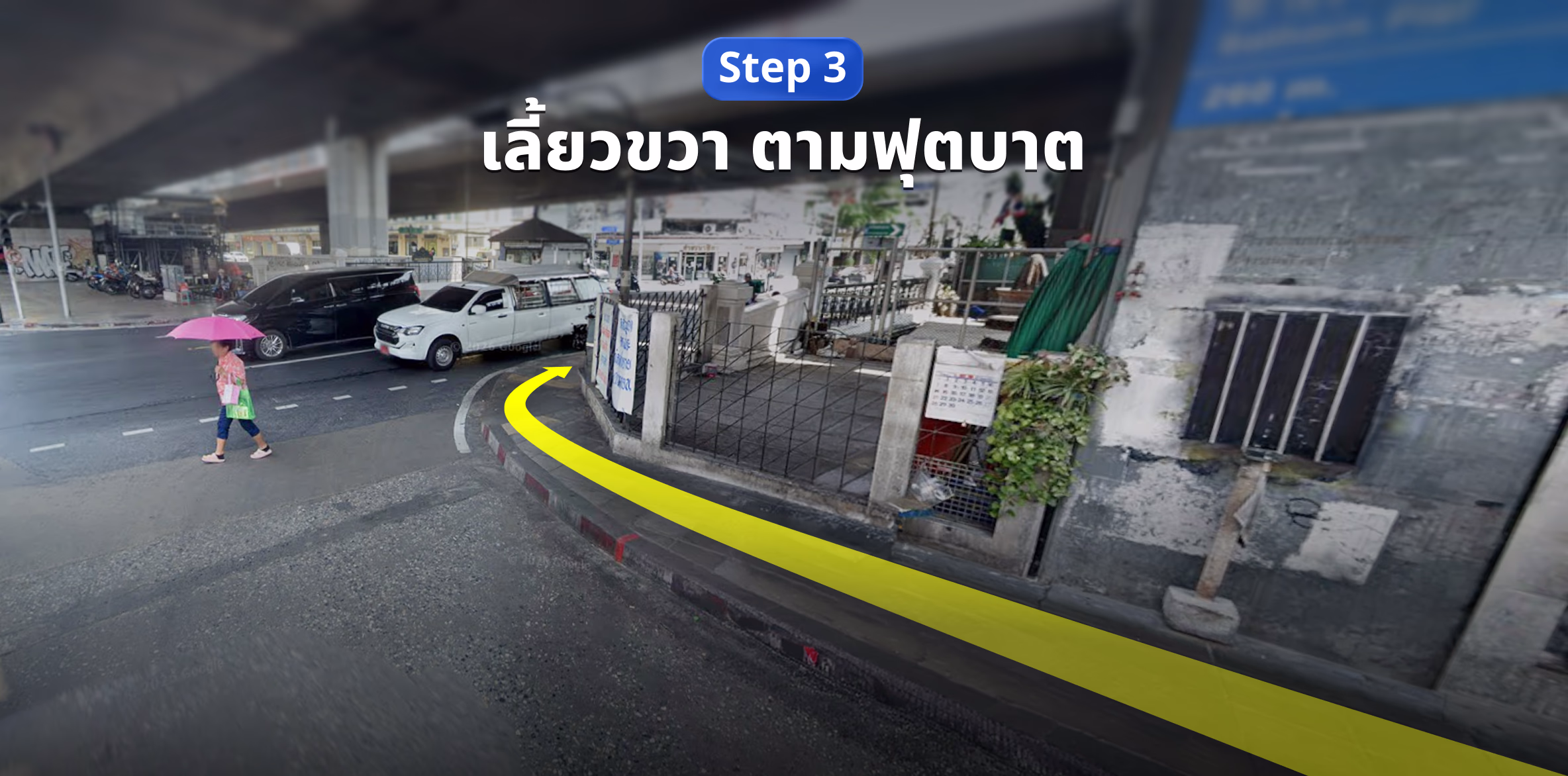 วิธีเดินทางมา KACHA โดย BTS ต่อสองแถว
