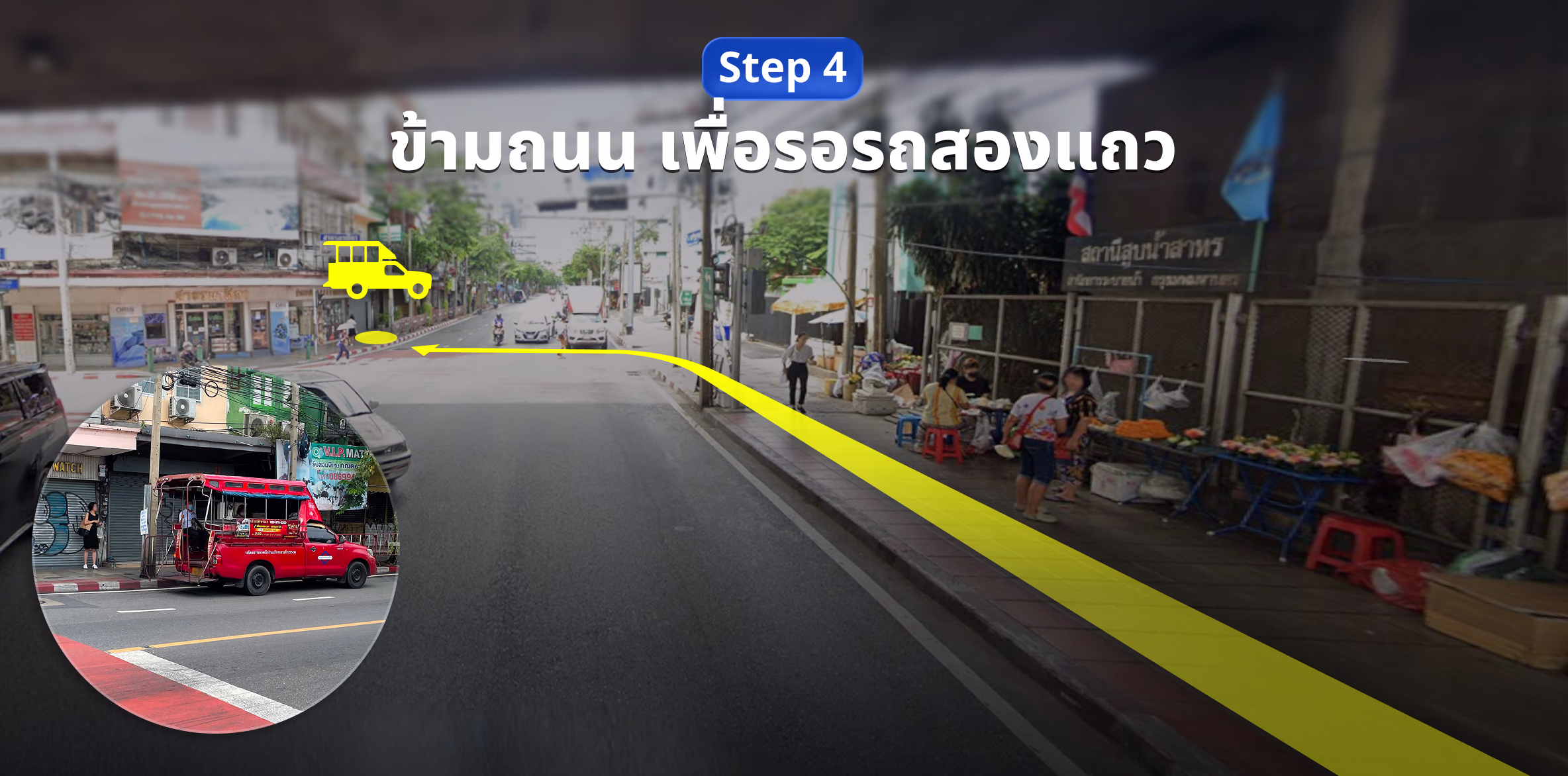 วิธีเดินทางมา KACHA โดย BTS ต่อสองแถว