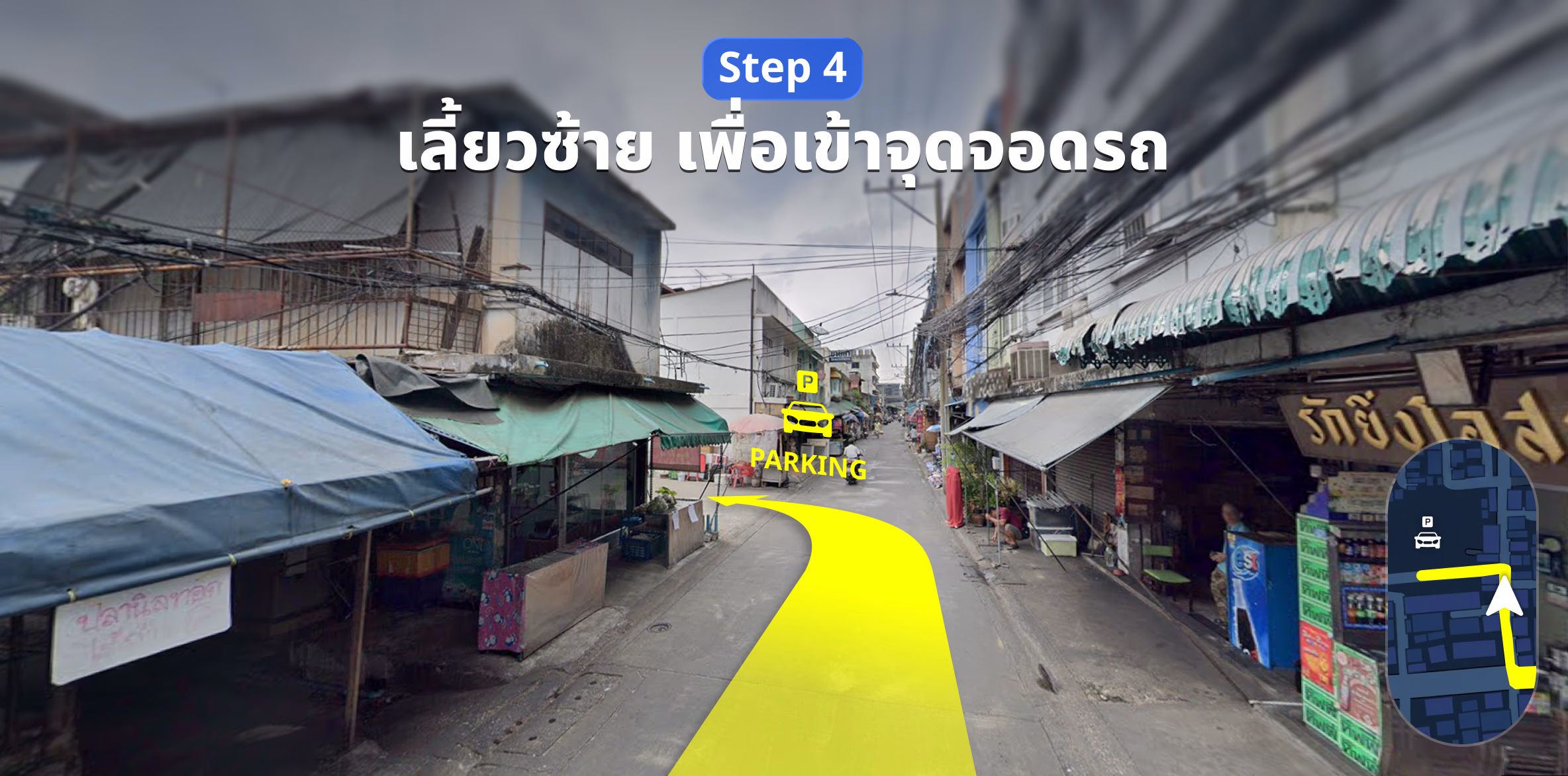 วิธีเดินทางมา KACHA โดยรถยนต์