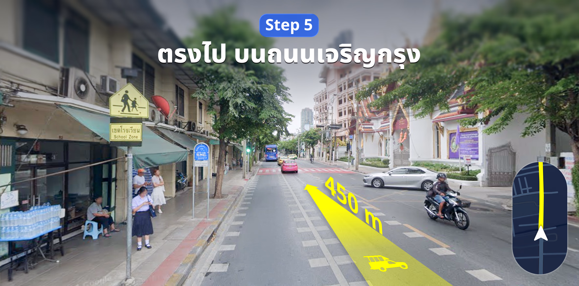 วิธีเดินทางมา KACHA โดย BTS ต่อสองแถว
