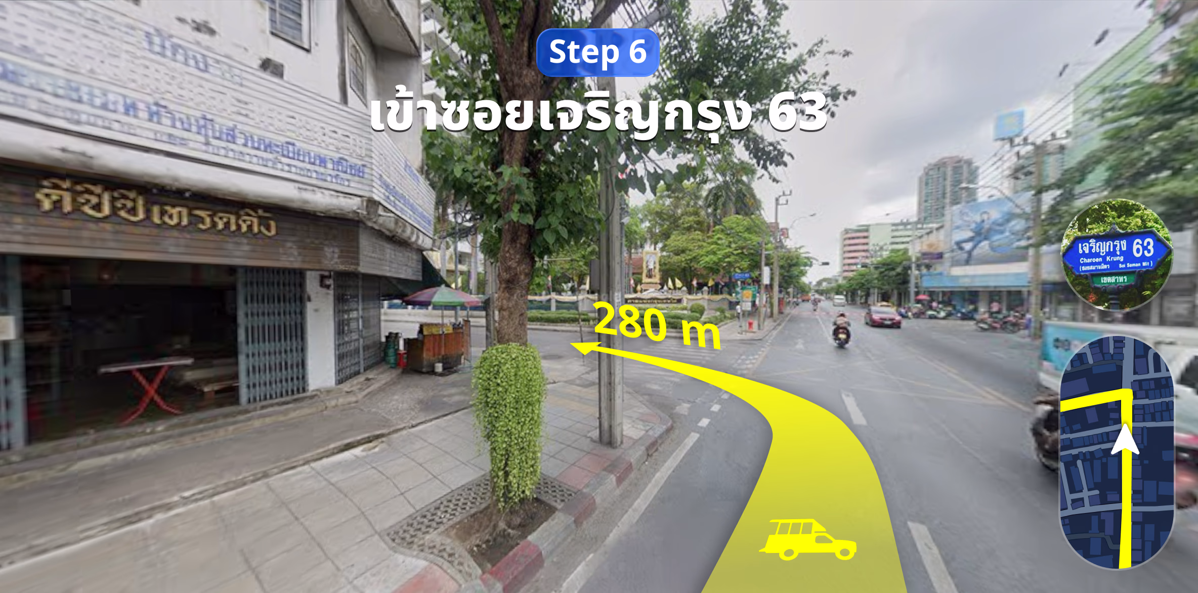 วิธีเดินทางมา KACHA โดย BTS ต่อสองแถว