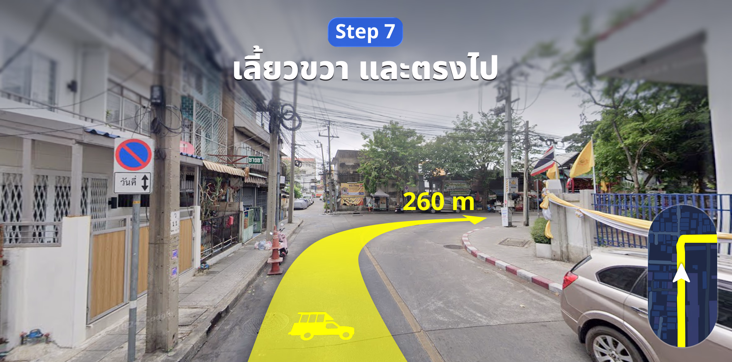 วิธีเดินทางมา KACHA โดย BTS ต่อสองแถว