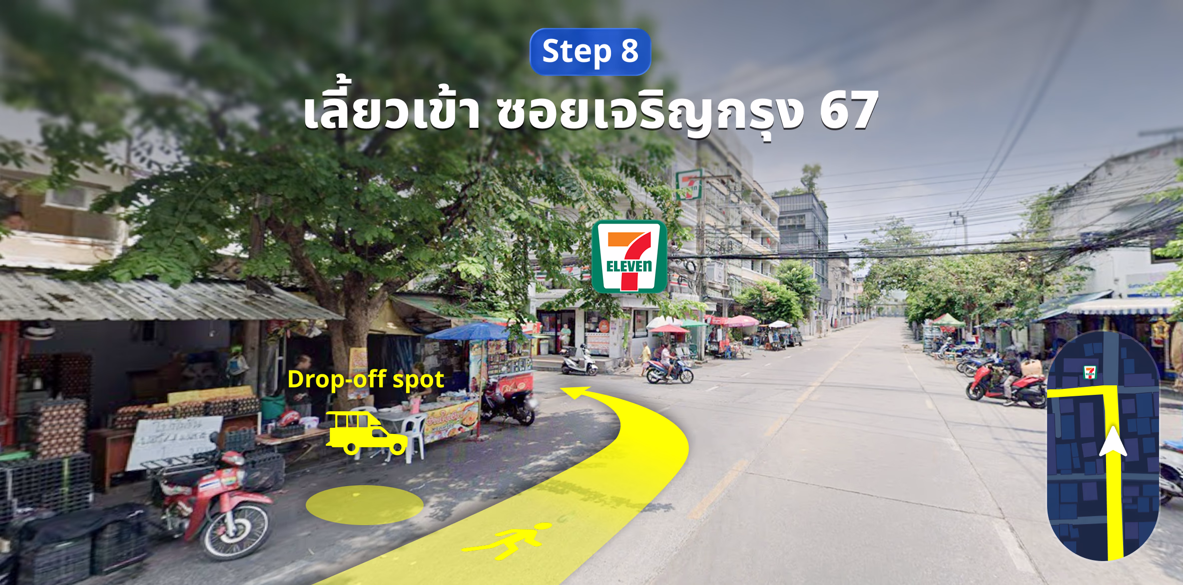 วิธีเดินทางมา KACHA โดย BTS ต่อสองแถว