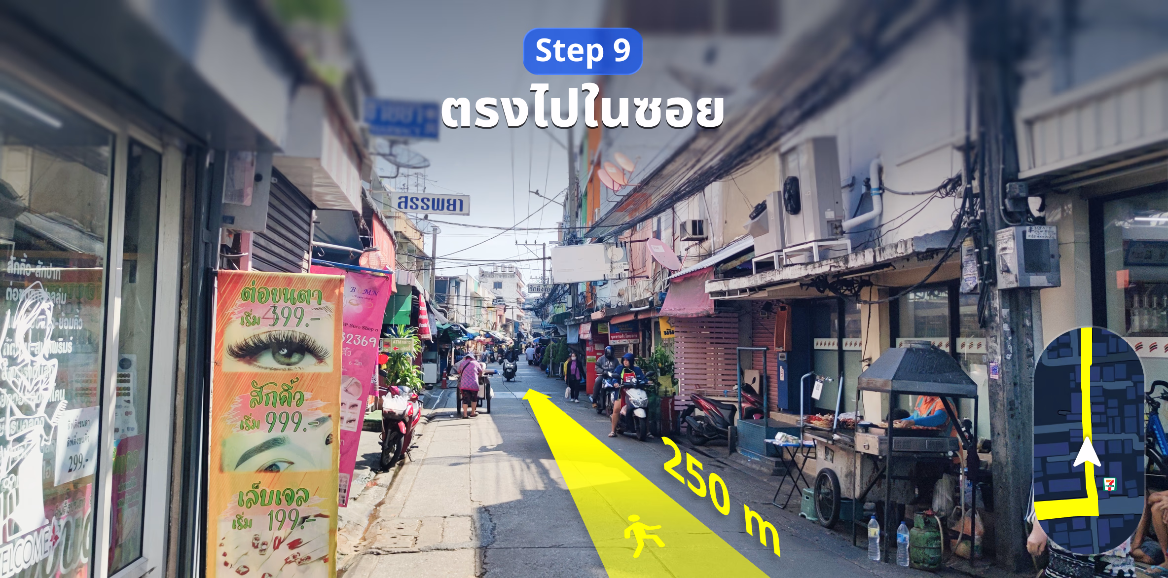 วิธีเดินทางมา KACHA โดย BTS ต่อสองแถว
